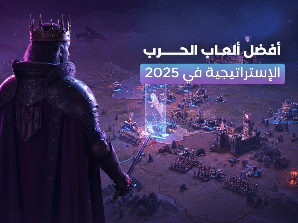 المدونة 11 العاب حرب استراتيجية