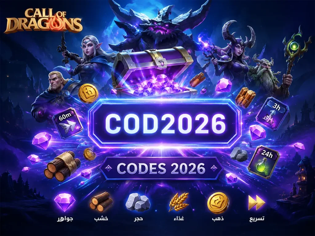 Call of Dragons Codes 2026: Promo Codes, Gift Codes & Redeem Guide